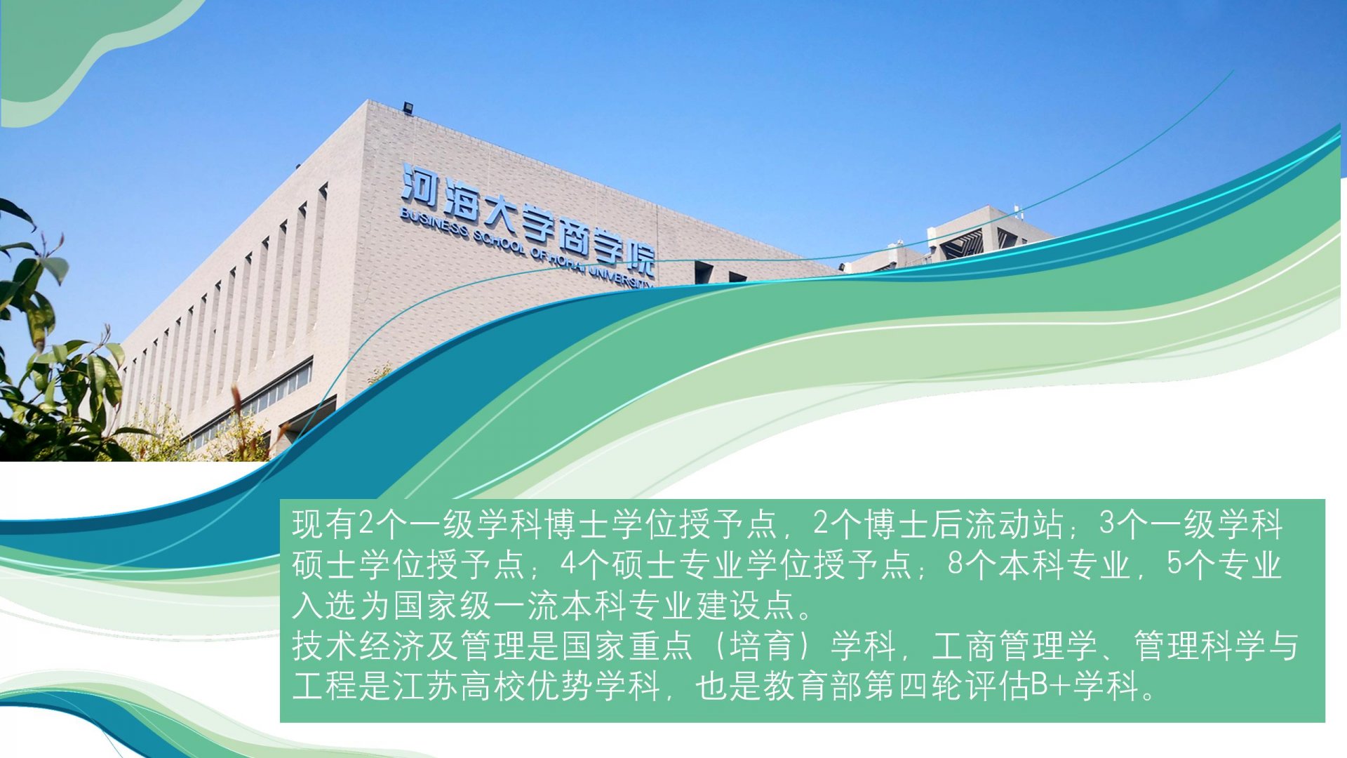 地址：南京市江宁区佛城西路8号博学楼