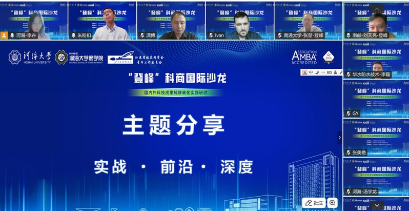 江苏省欧美同学会青年工作委员会