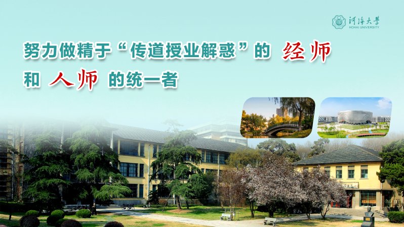 邮箱：hhbs@hhu.edu.cn