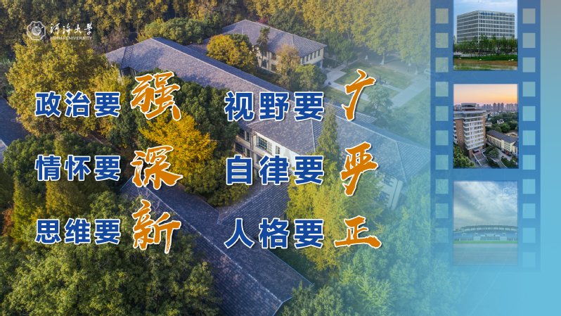 hhbs@hhu.edu.cn