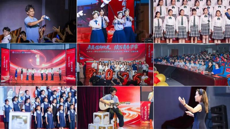 本次活动分为“溯源·以信仰培根铸魂”