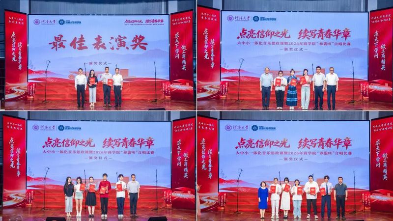 为活动启幕