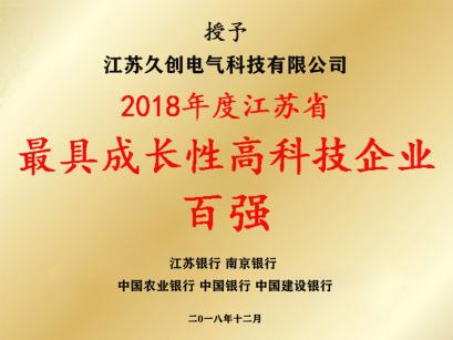 现任江苏久创电气科技有限好运彩app